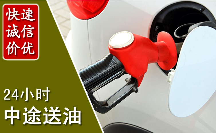 邵武中途汽车送防冻液