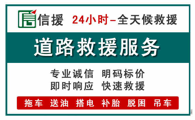 邵武汽车送油救援 (1).jpg 邵武汽车送油救援 (1).jpg