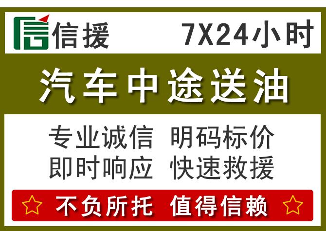 邵武送油.png