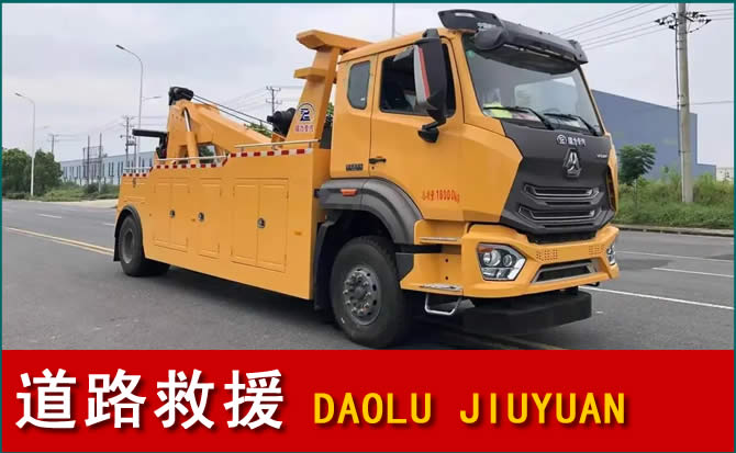 邵武道路救援汽车送水