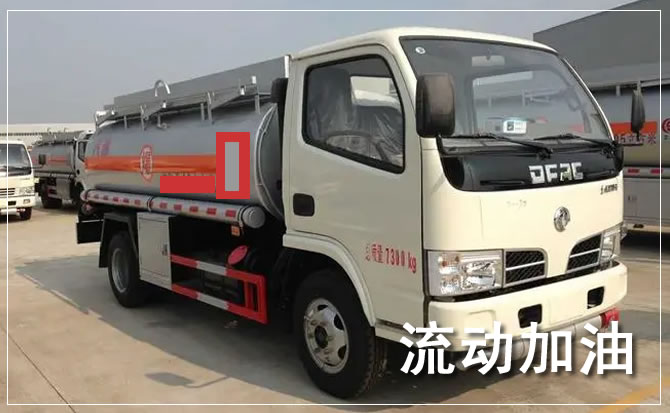 邵武道路救援汽车送机油