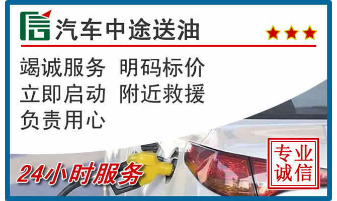 邵武高速公路汽车送汽油