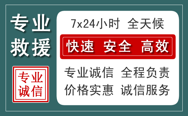 邵武汽车救援送柴油