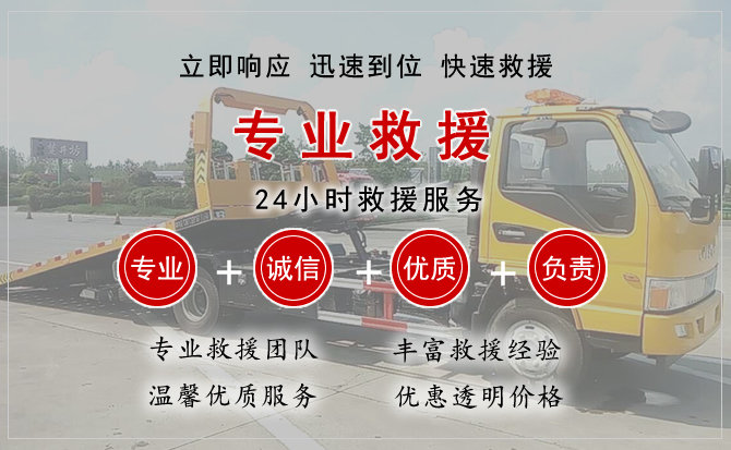  邵武汽车中途送油救援电话